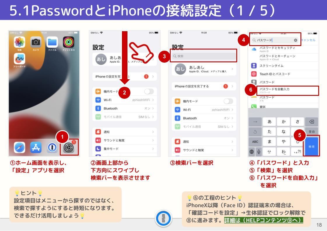 1Password5-1.jpg