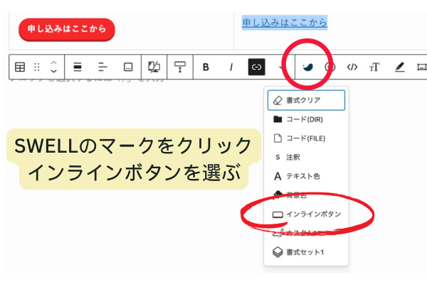 表にボタンを入れる方法 (1).png