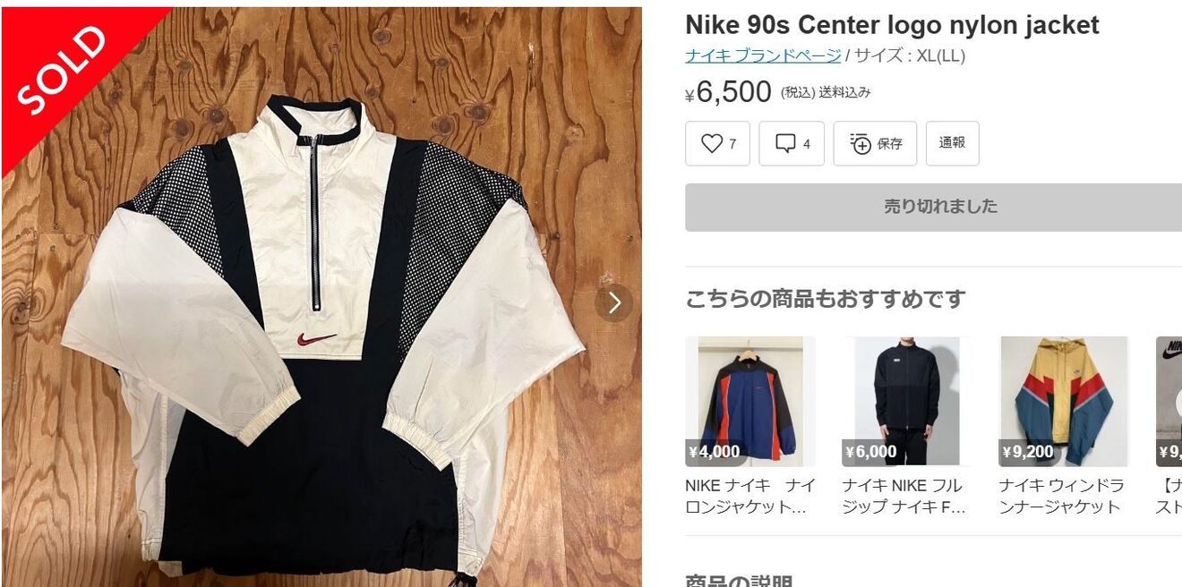 NIKE1.JPG