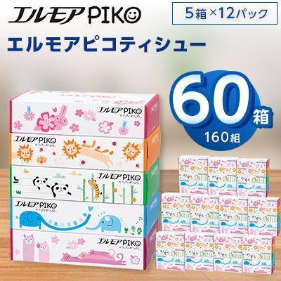 ティッシュふるさと納税.jpeg
