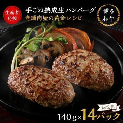 ハンバーグふるさと納税.jpeg