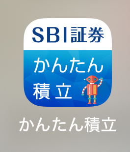 かんたん積立アプリ.jpeg
