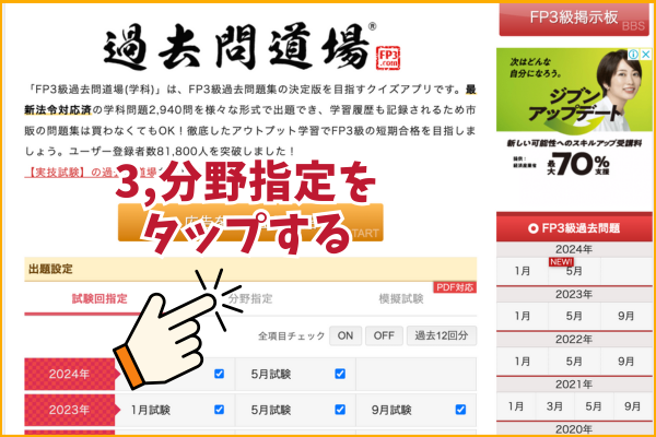 分野別の絞り方1,2 (1).png