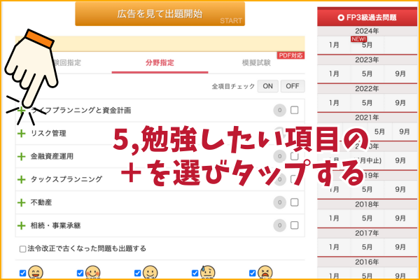 分野別の絞り方1,2 (3).png
