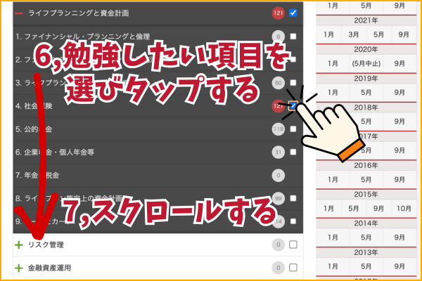 分野別の絞り方6,7 (1).png