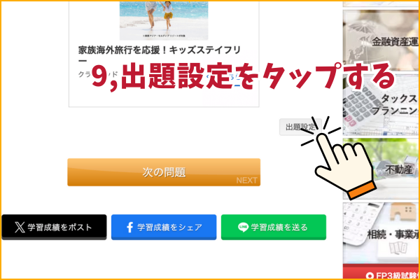 分野別の絞り方8 (1).png