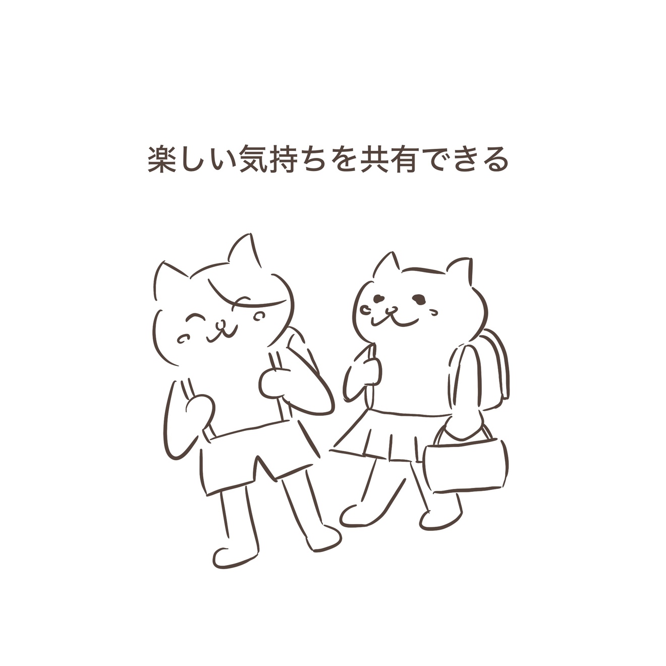 友達.jpg