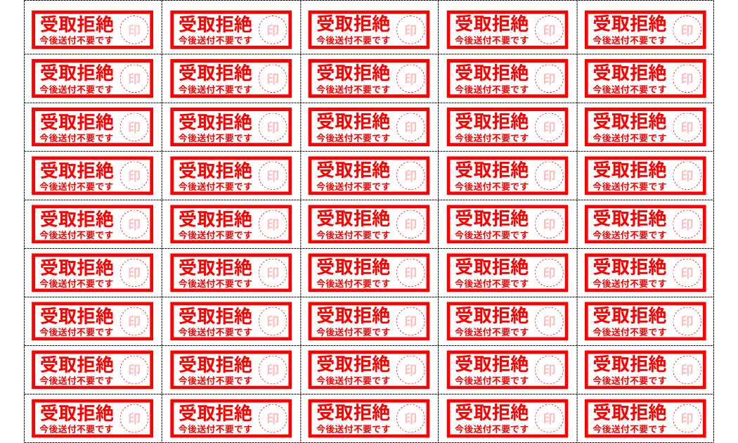 refusal_to_receive_sheet (2).png
