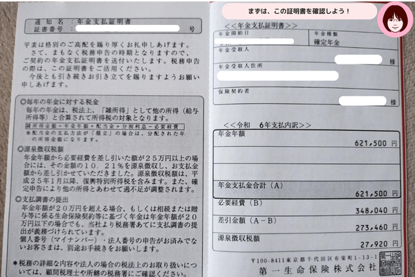 確定申告で還付！ (1).png