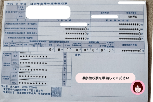 確定申告で還付！ (2).png