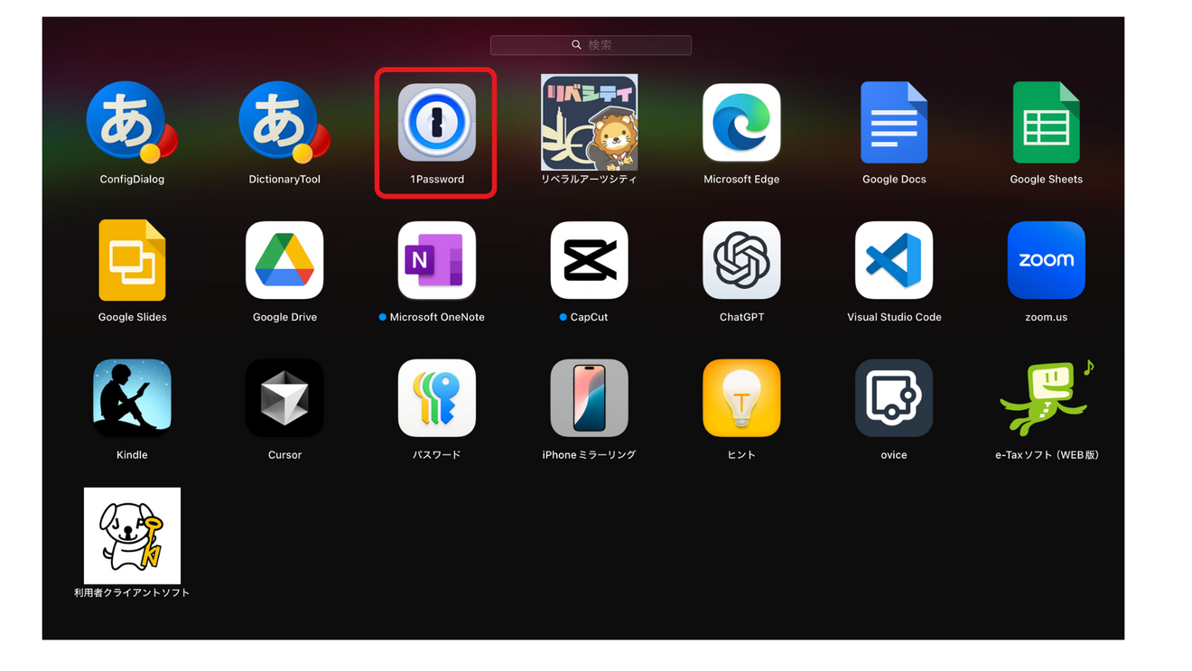 250321_1PasswordにGoogleアカウントを保存 (2).png