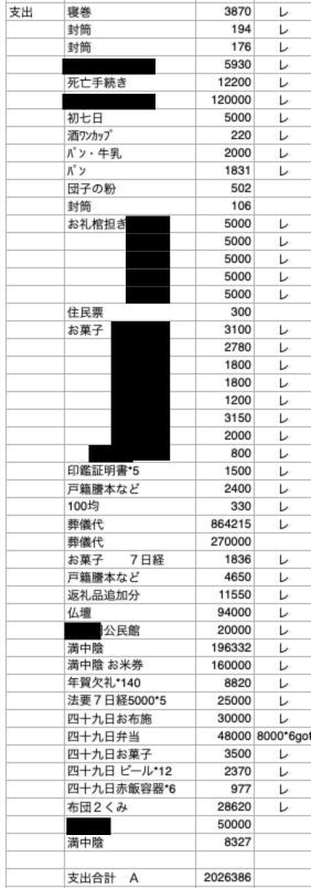 名称未設定のデザイン (1).jpeg