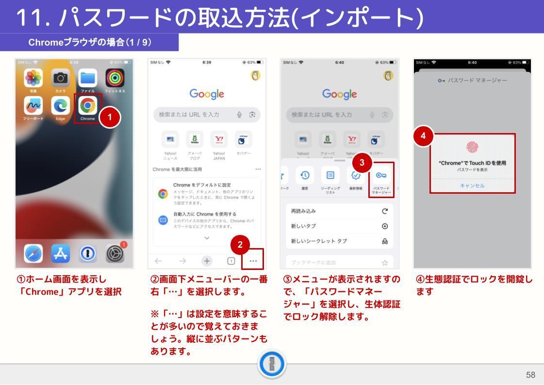 1Passwordマニュアル (15).jpg