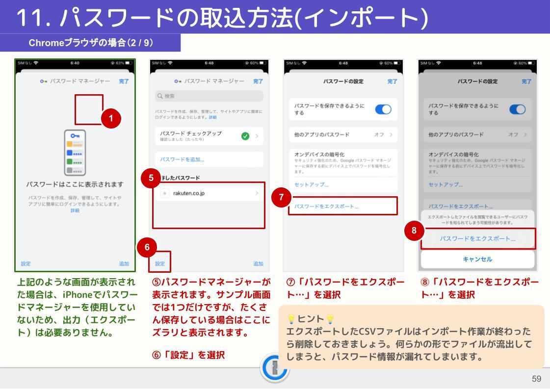 1Passwordマニュアル (16).jpg
