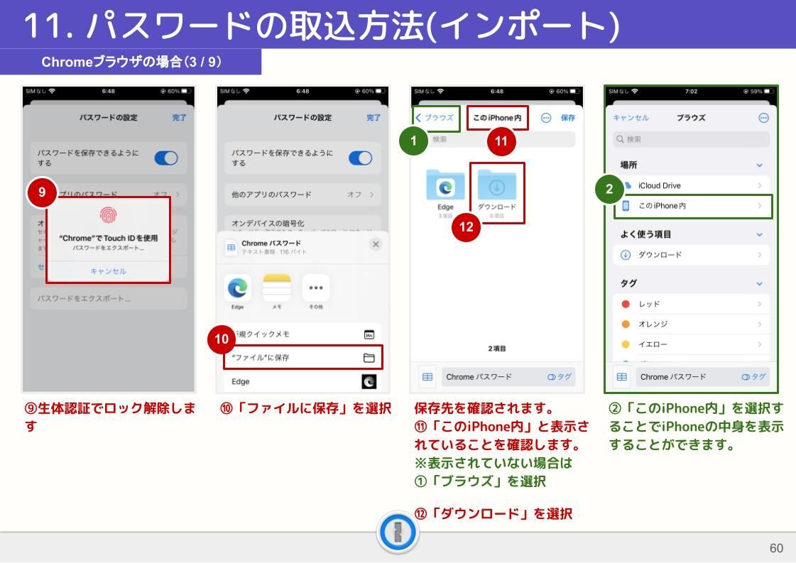 1Passwordマニュアル (17).jpg