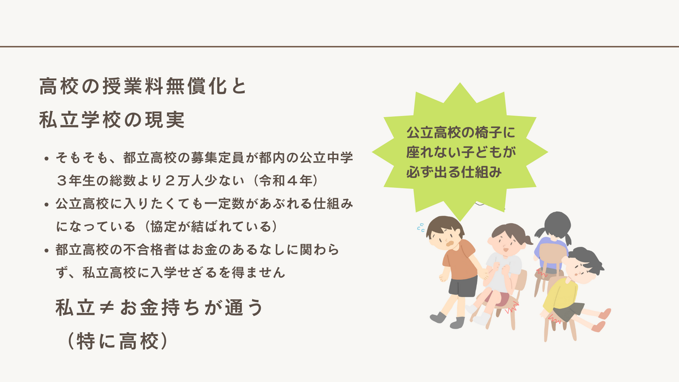 note・リベ用中の人が語る、教育現場と学校選びのコピー.png
