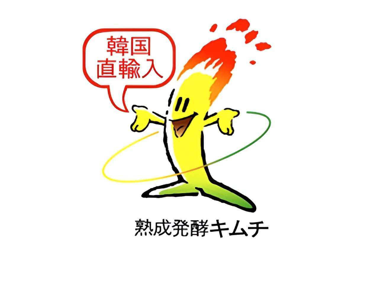 キムチくんマーク.jpg