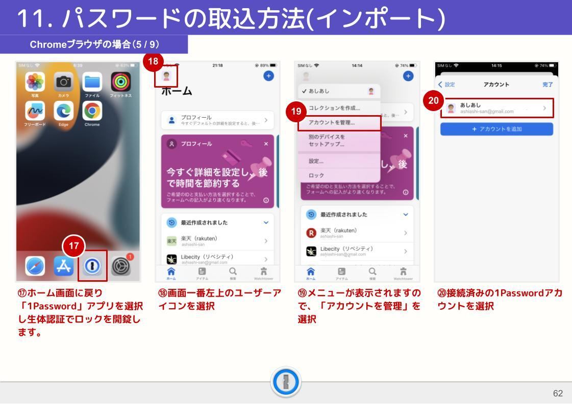 1Passwordマニュアル (19).jpg