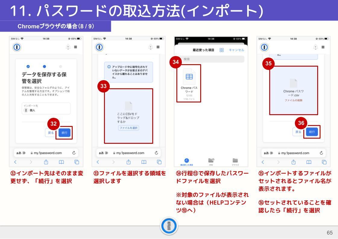1Passwordマニュアル (22).jpg