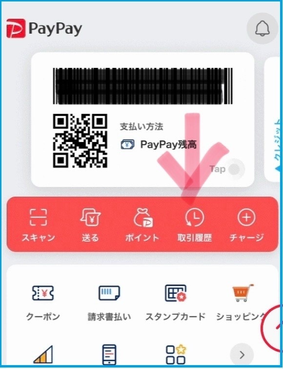 paypay1.jpeg
