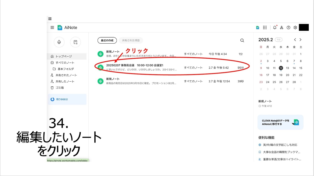 2025-03-15 13.40の画像 (2).jpeg