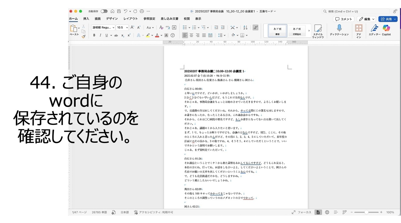 2025-03-15 13.45の画像.jpeg