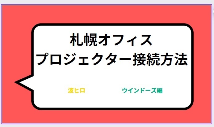 プロジェクター.JPG