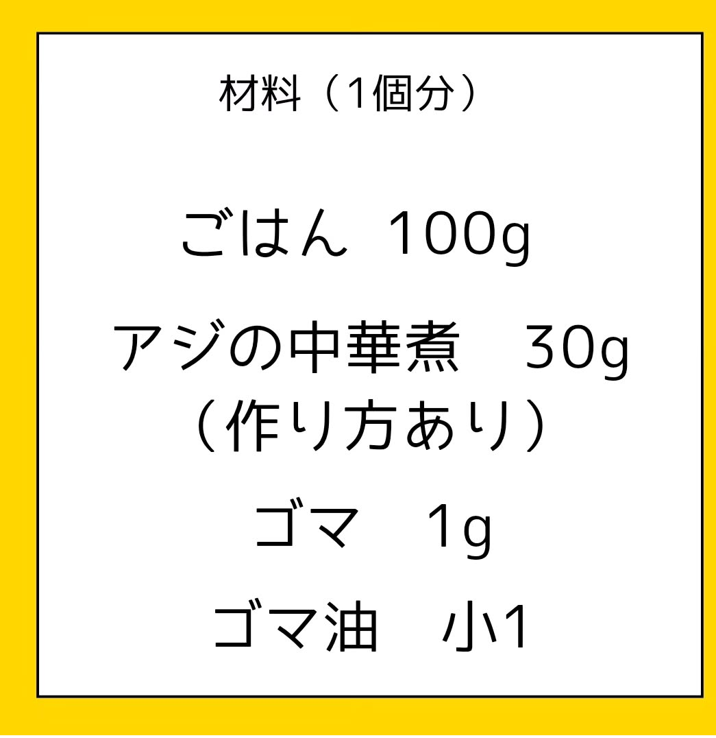 アジの中華煮　大分 (1).png