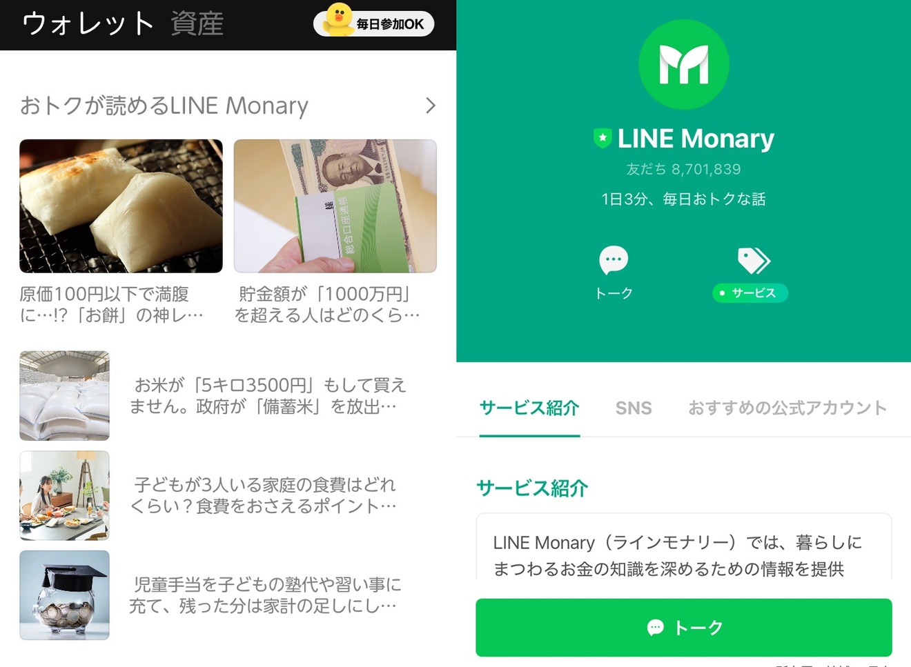 Monary.jpg