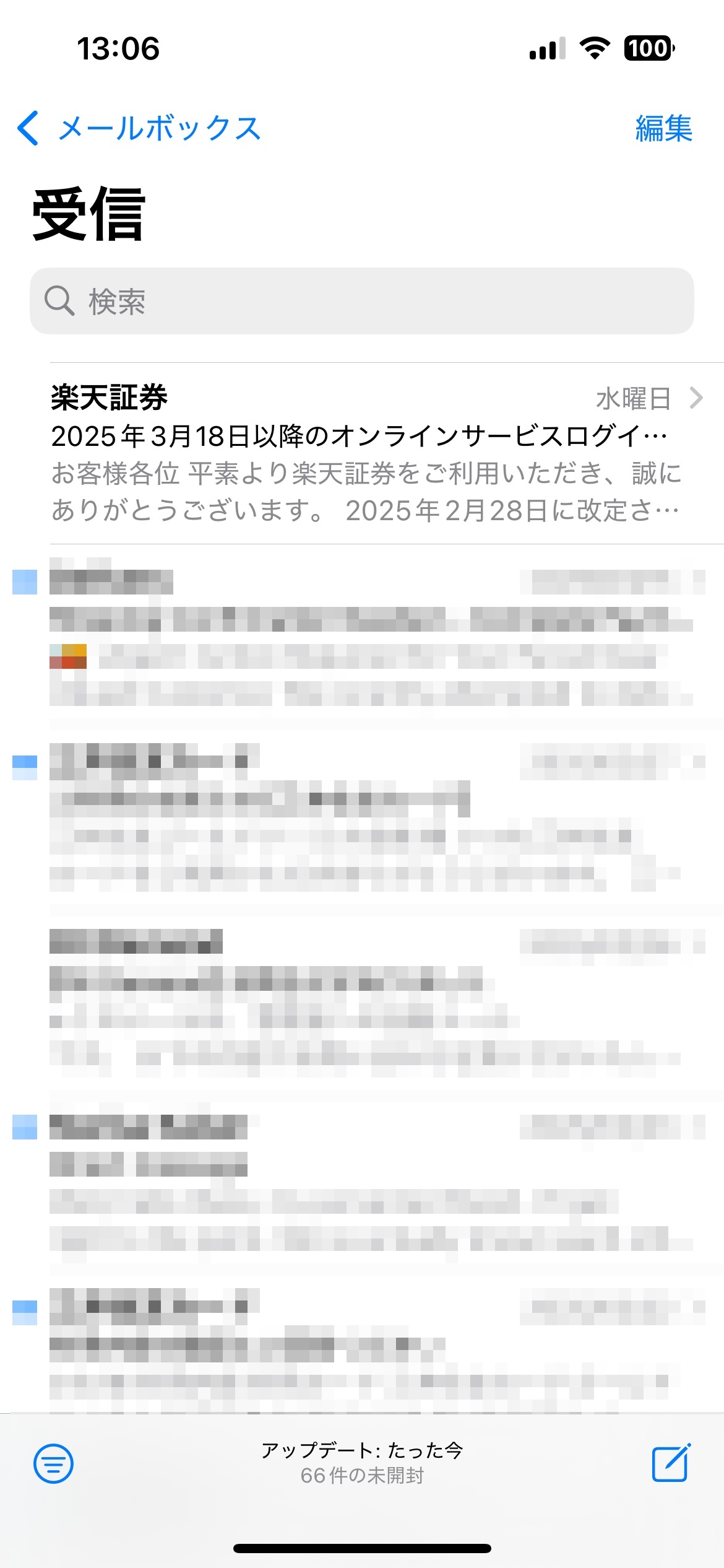 メール一覧.jpg