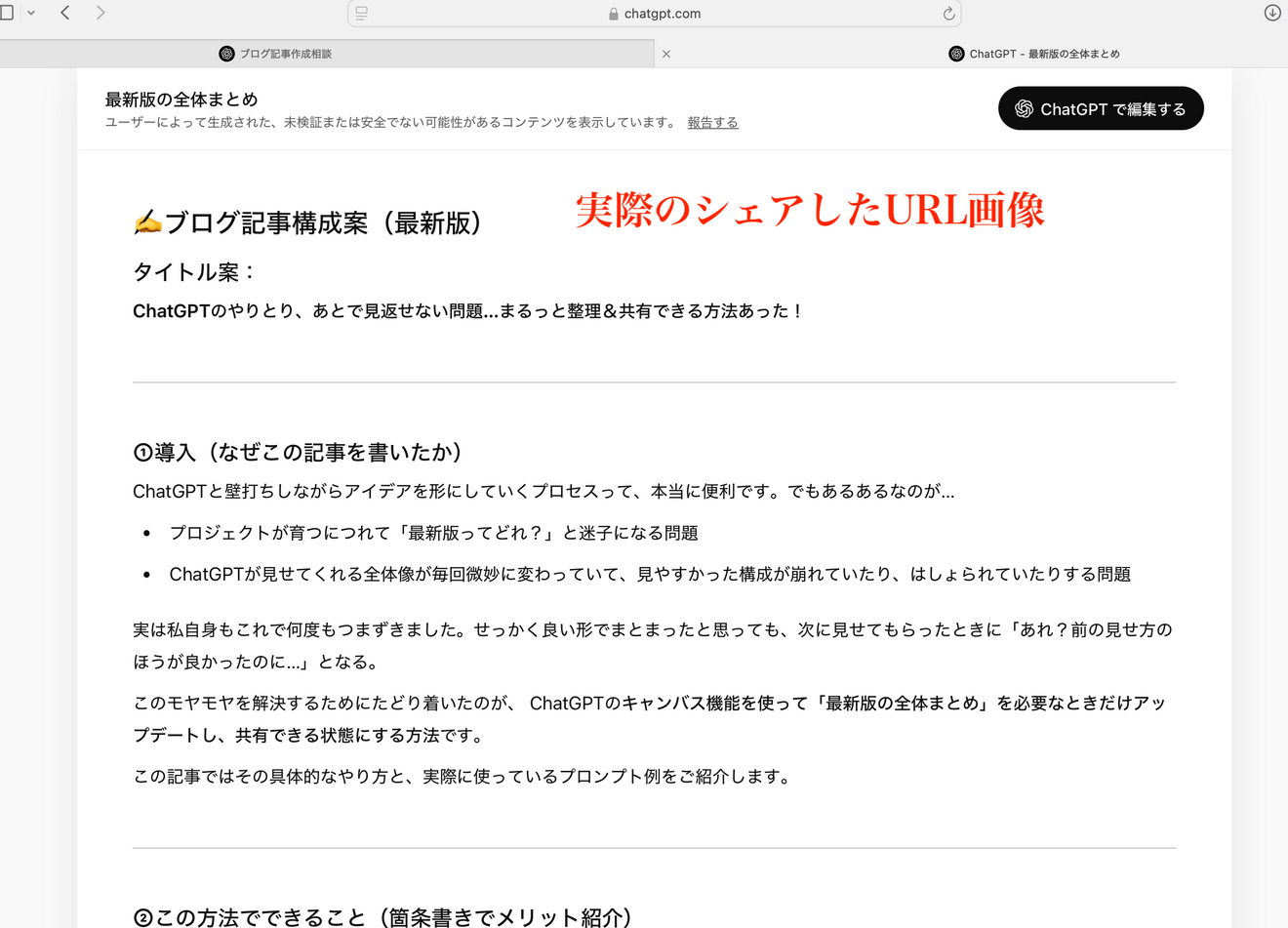 スクリーンショット 2025-03-31 7.23.41.png