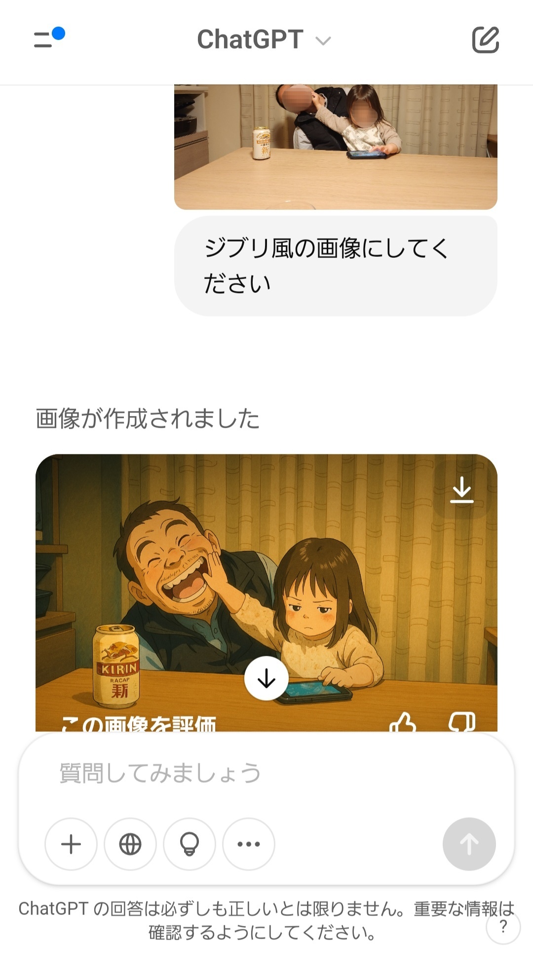 Screenshot_20250403_135520_Chrome.jpg