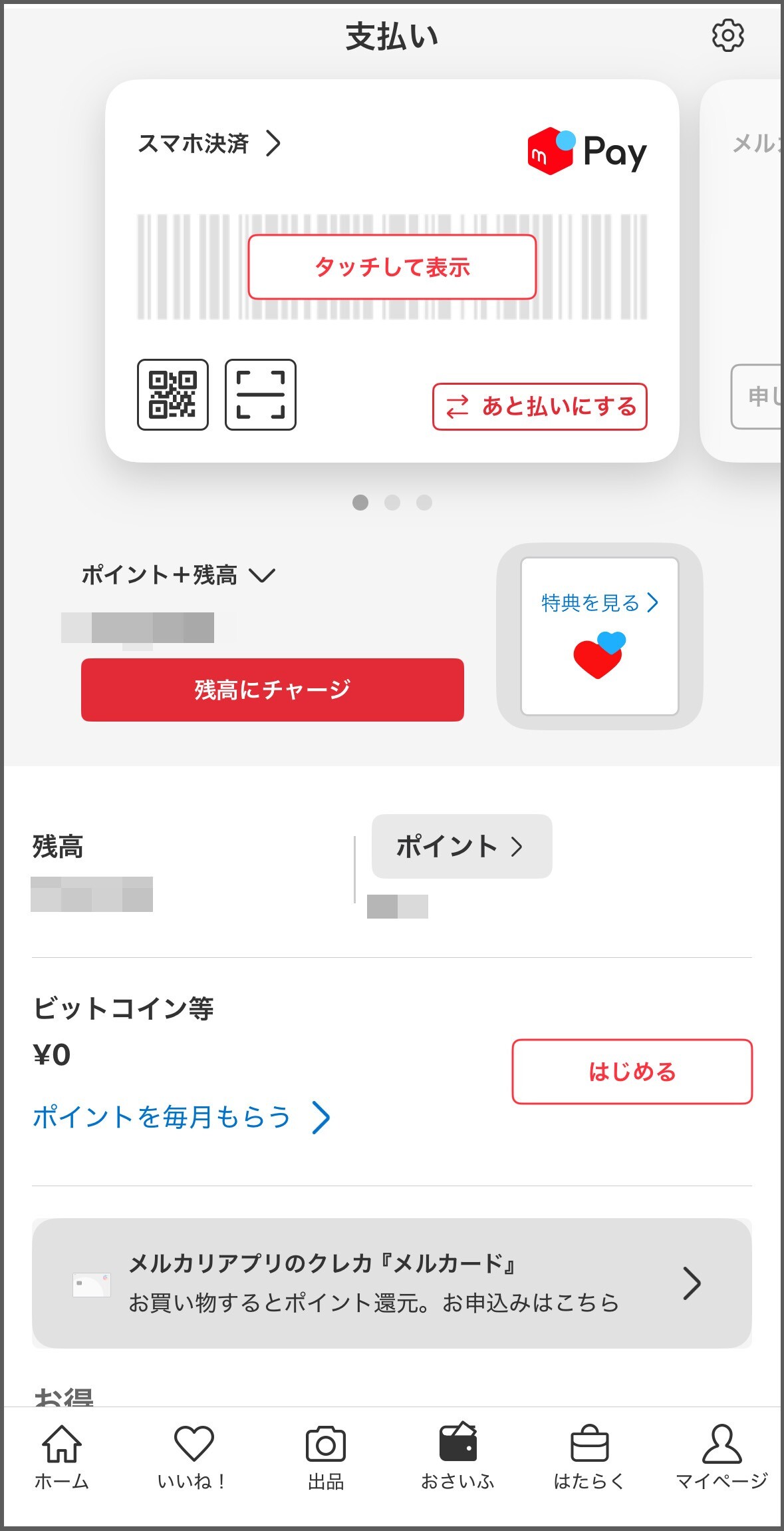 寄付01.jpg