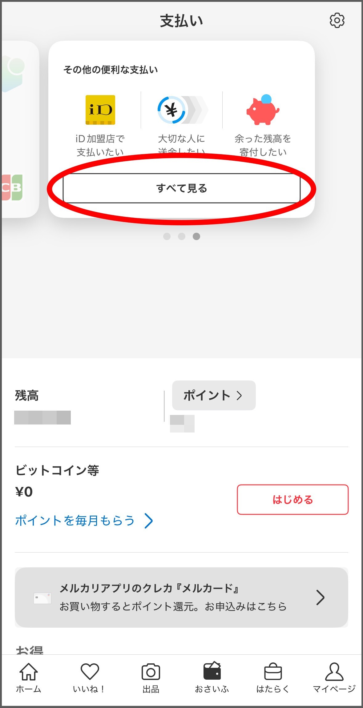 寄付002.jpg