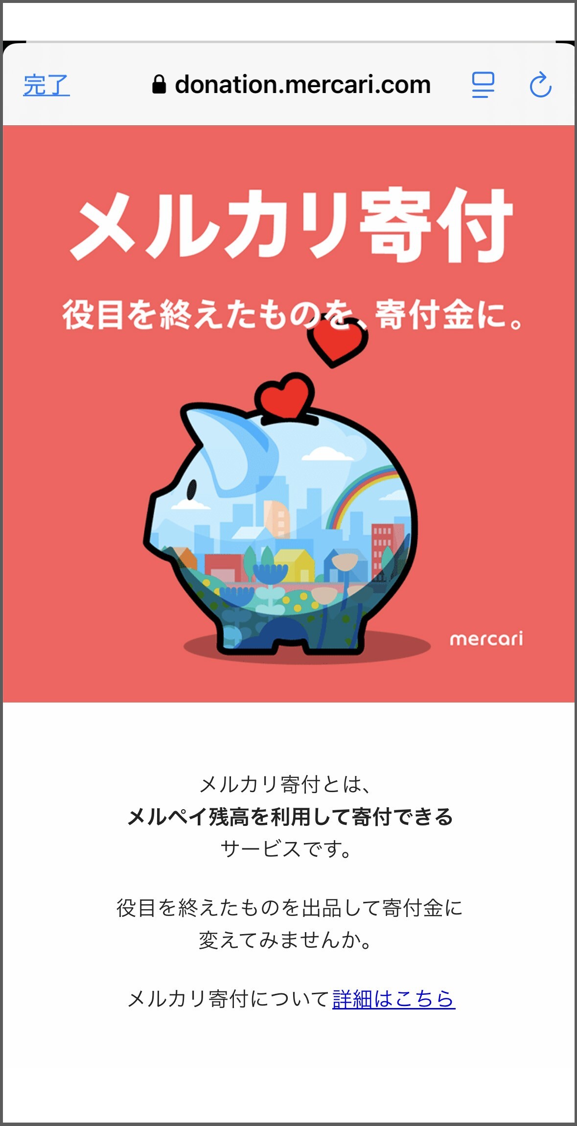 寄付04.jpg