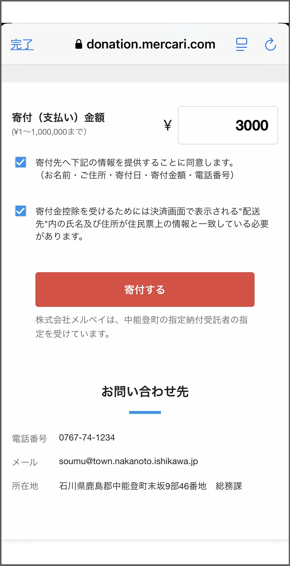 寄付金.jpg