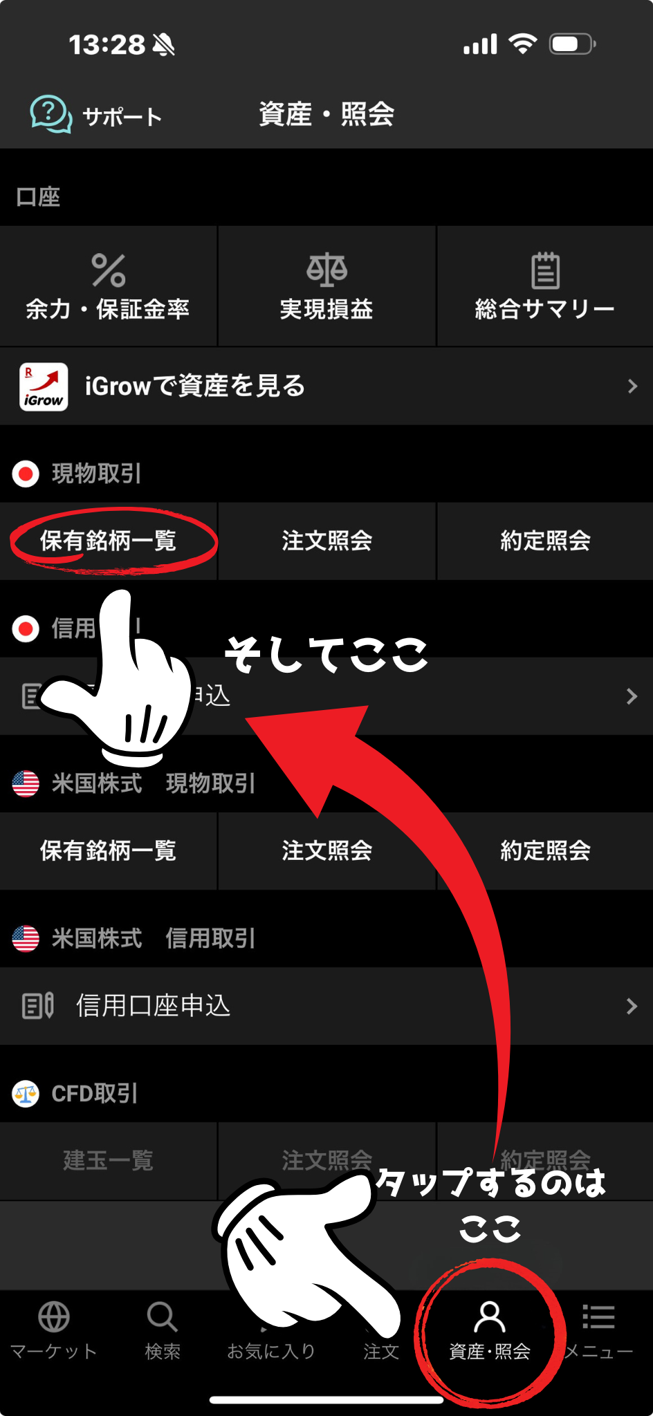 リベシティアプリを見たこと (3).png