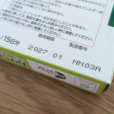 医薬品のパッケージ (小).jpg