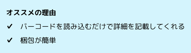 ✔️ お金が欲しいけどスキルがまだない ✔️ メルカリ出品が面倒と感じている人 ✔️ 部屋をすっきりさせたい人 (1).png