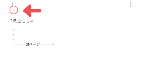 次のページの行が増えたので消しておきましょう。.png