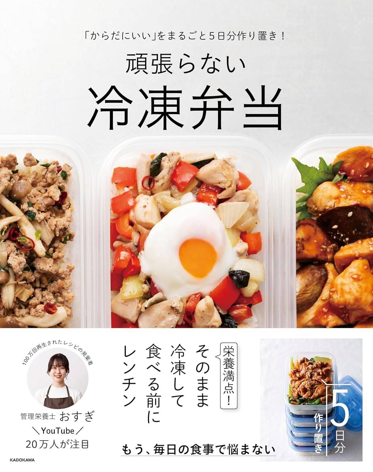頑張らない冷凍弁当.jpg