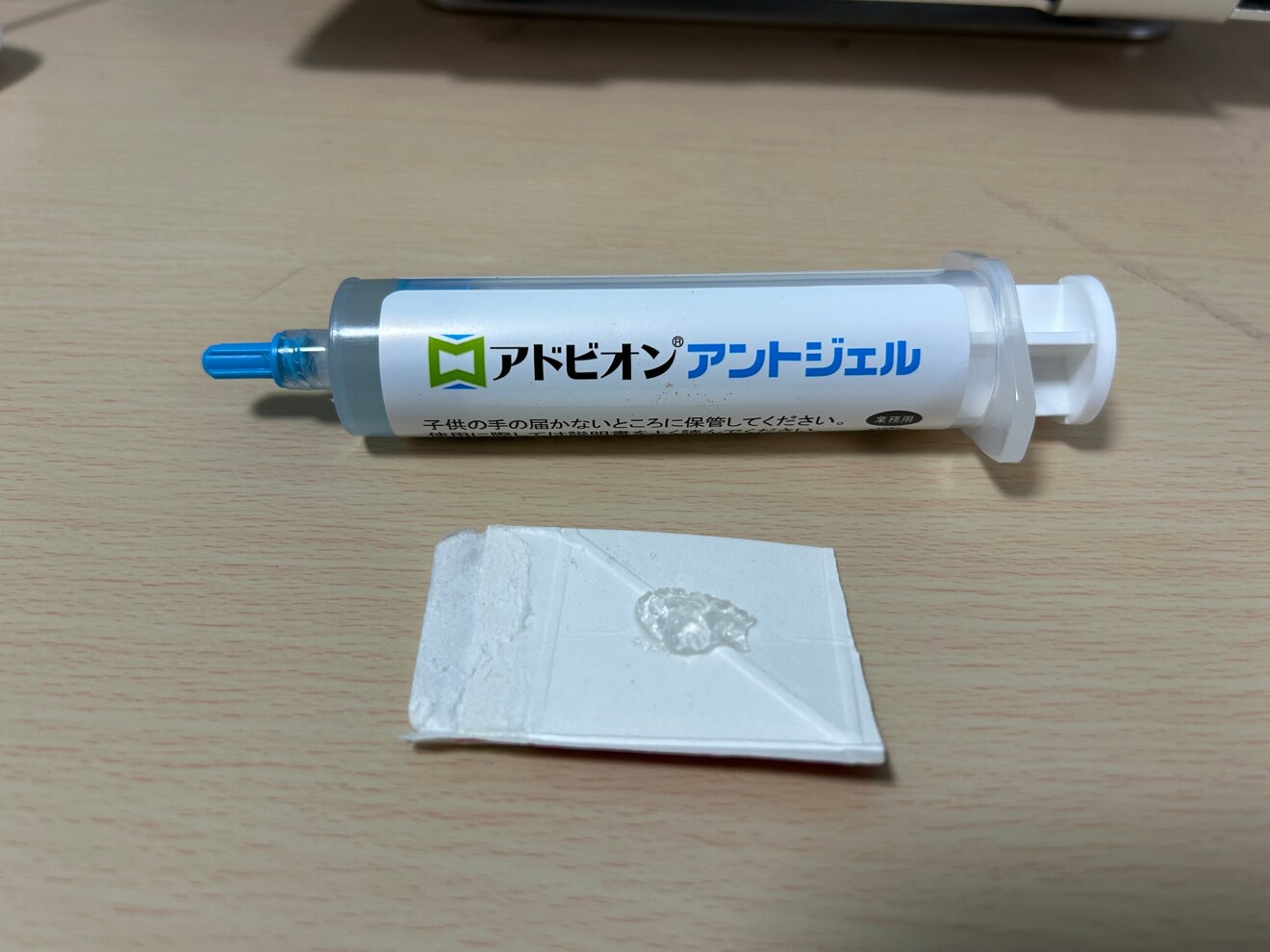 アドビオン実物.JPG