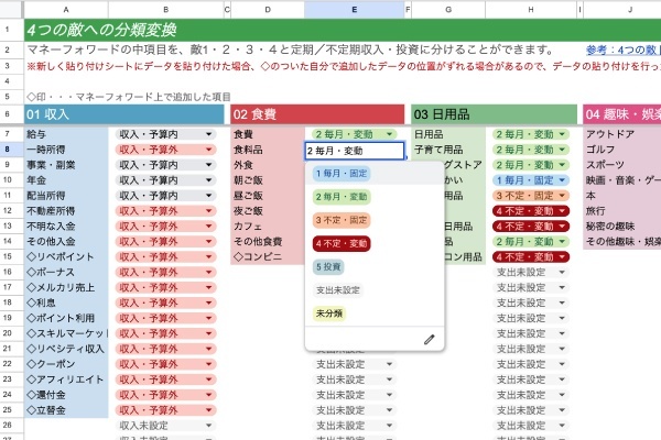 4分類シートup.jpg