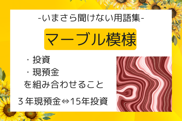 いまさら聞けない用語集 (4).png