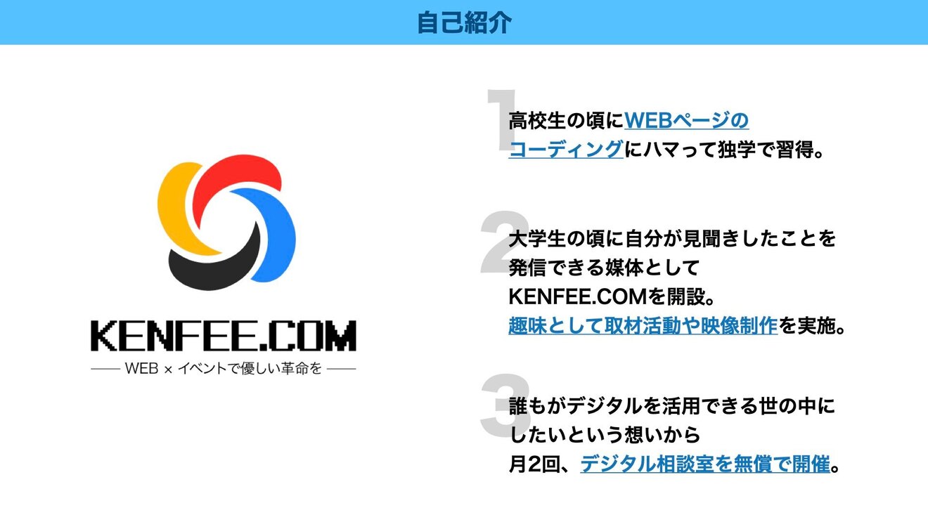 ChatGPT活用講座.001.jpeg