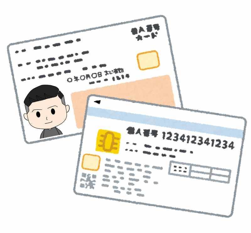 マイナ免許証.jpg