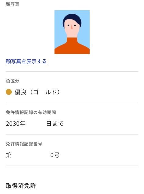 マイナポータル.jpg