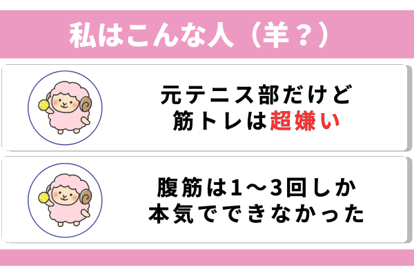 【筋トレ嫌い】3週間続けられた、誰でもできる超簡単な方法！ (2).png