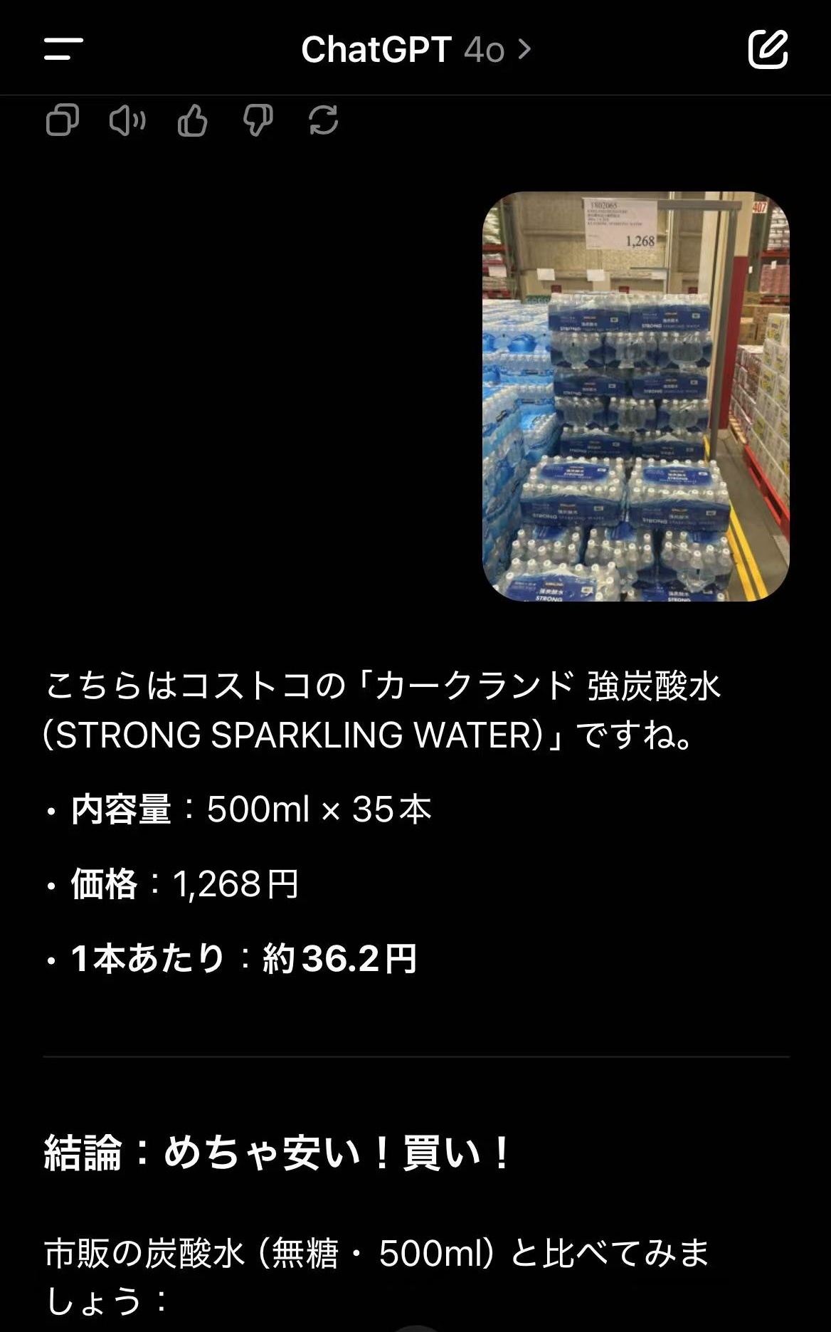 チャッピーで買い物①.jpg