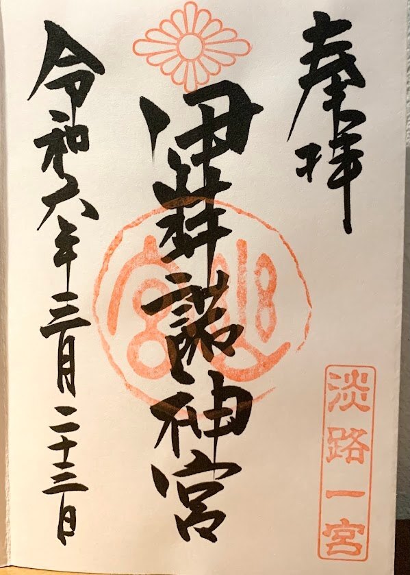 御朱印2.jpg